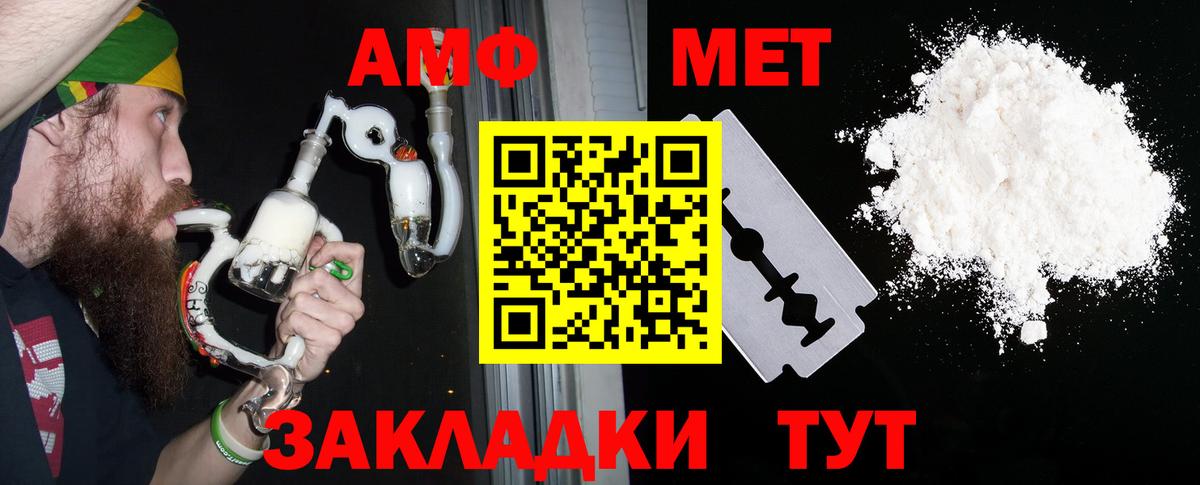 Волжск  Амфетамин 98%  Вход с VPN 
