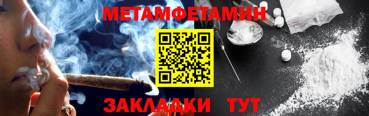 Amphetamine Розовый Волжск