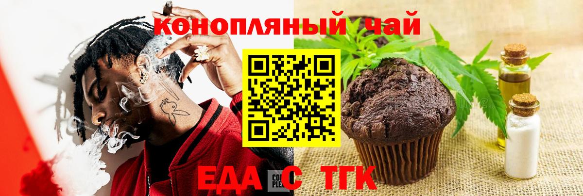 Волжск  Cannafood марихуана  Вход с VPN 