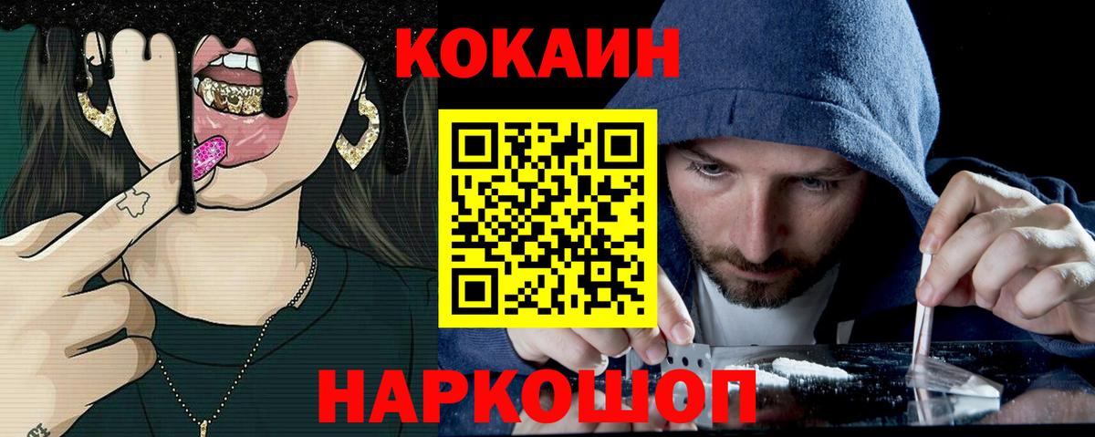 Волжск  Cocaine 97%  Cocaine Columbia  Вход с VPN 