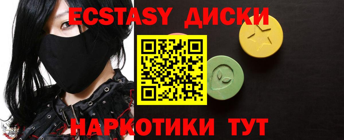 Экстази таблы  Вход с VPN  Волжск  ОМГ ОМГ вход  Ecstasy MDMA  наркошоп 