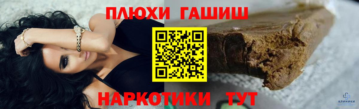 ГАШИШ гашик Волжск