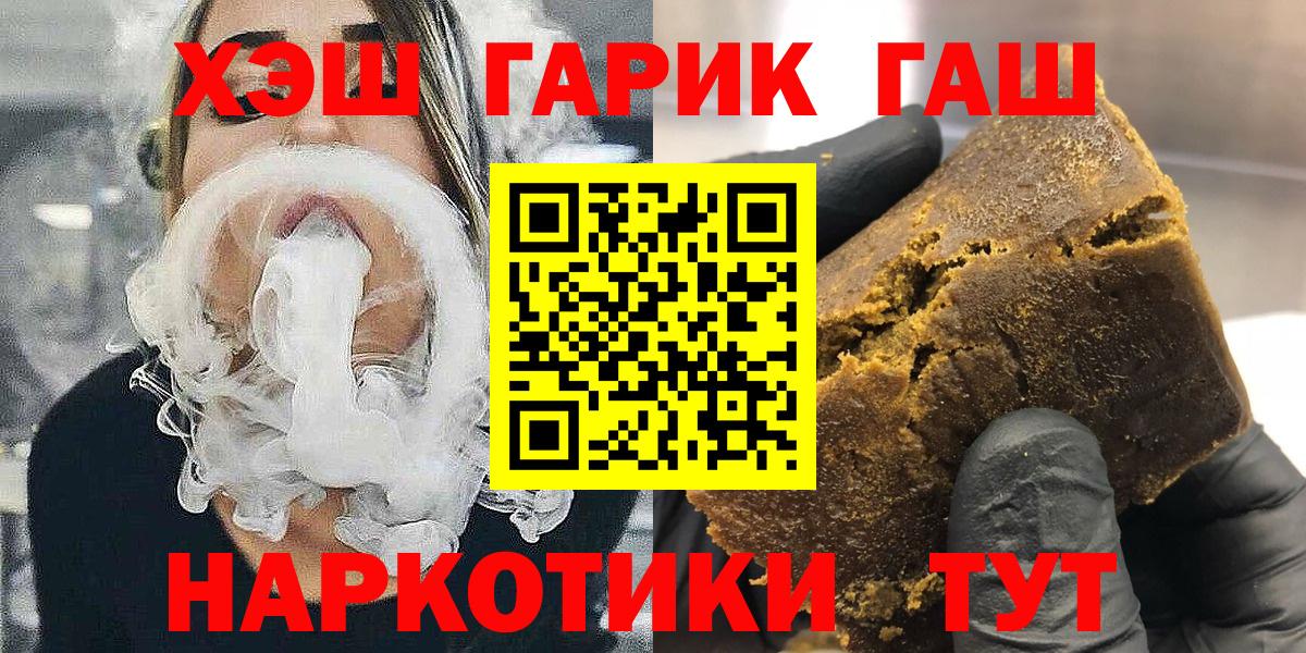Гашиш индика сатива  ГАШИШ VHQ  Волжск  Вход с VPN 