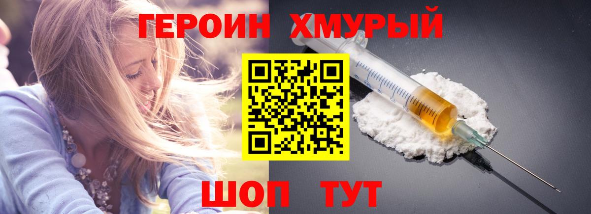 Волжск  Героин  Вход с VPN  Героин герыч 