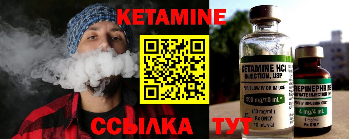 Кетамин ketamine  Кетамин VHQ  Волжск  Вход с VPN 