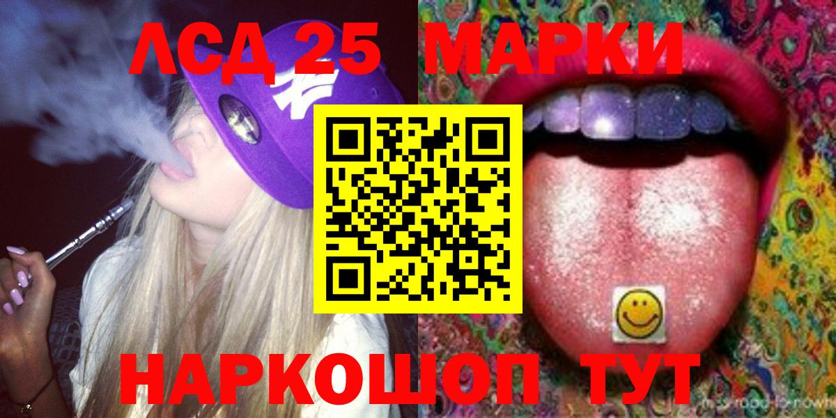 Лсд 25 экстази кислота Волжск