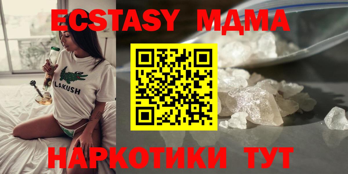 MDMA VHQ  МДМА  MDMA Molly  Волжск  Вход с VPN 