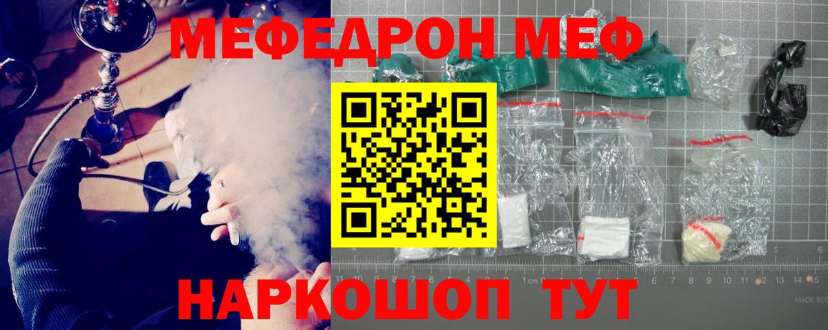 Мефедрон мука Волжск