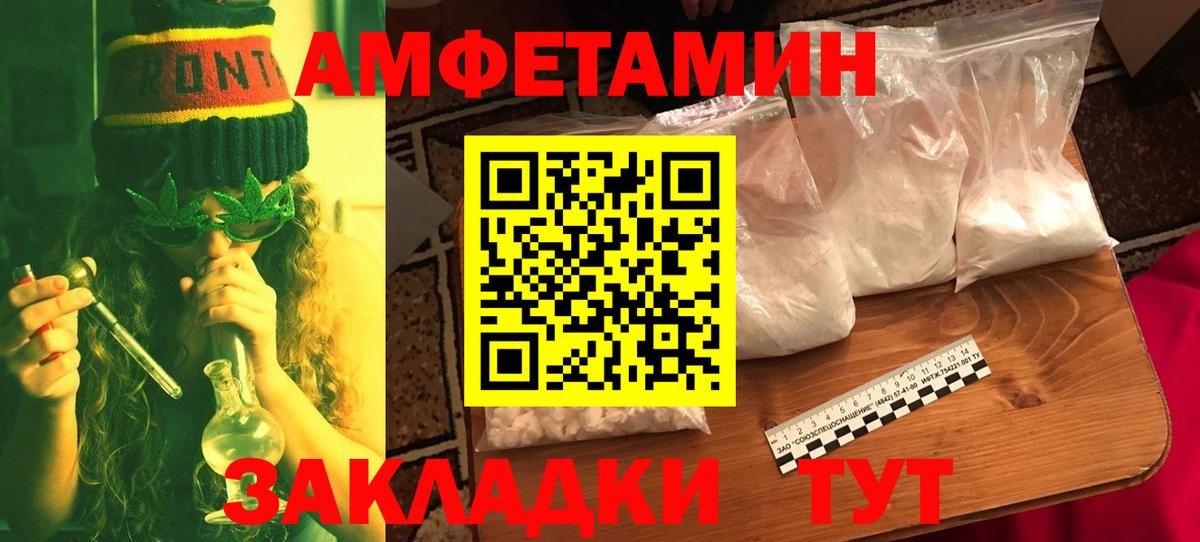Метамфетамин кристалл Волжск
