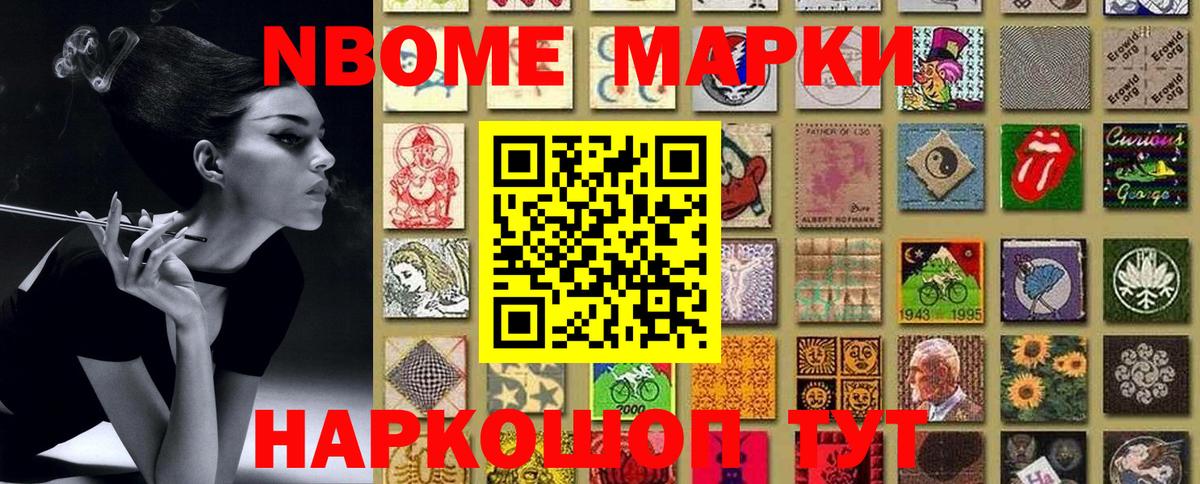 Марки NBOMe 1,8мг  Марки N-bome  Волжск  Вход с VPN 