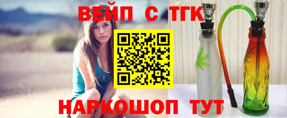 ТГК гашишное масло Волжск
